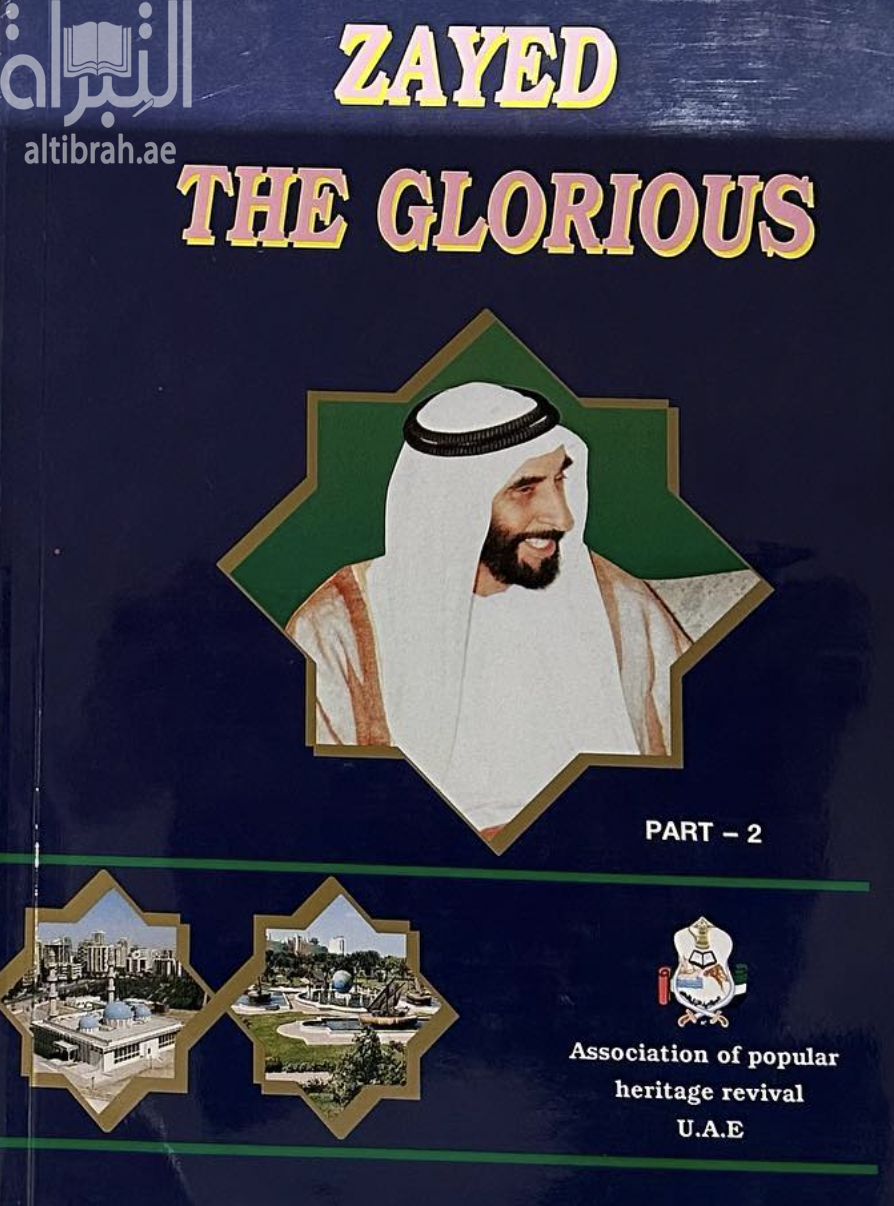 Edited Zayed the glorious MY BE