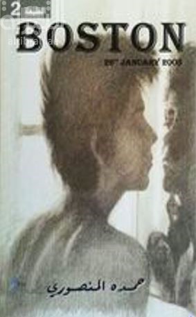 بوسطن 26 يناير 2005 Boston 26 January 2005