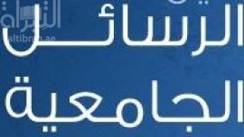 غسيل الأموال في ضوء الإجرام المنظم