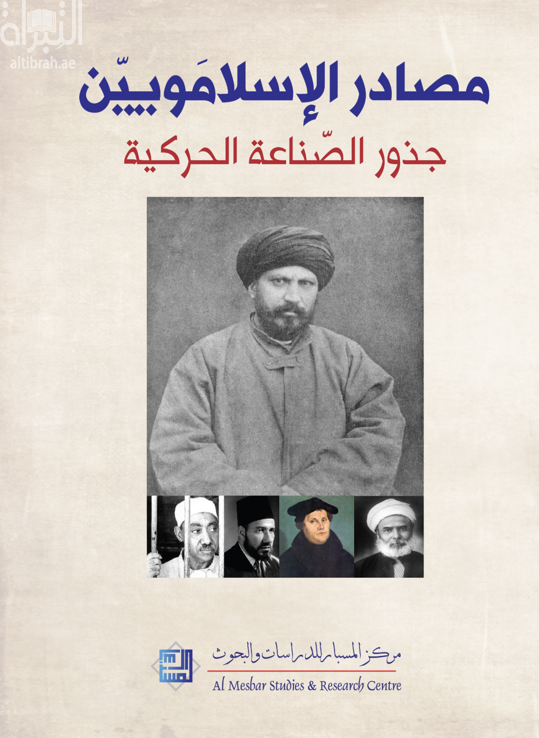 غلاف الكتاب