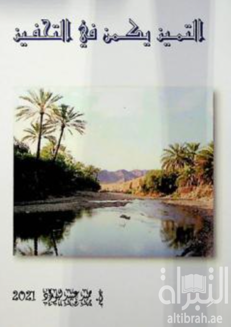 التميز يكمن في التحفيز