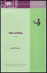 بياضات شيقة : شعر
