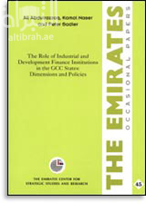 دور مؤسسات التمويل الصناعي والتنموي في دول مجلس التعاون الخليجي : الآفاق والسياسات The Role of Industrial and Development Finance Institutions in the GCC States: Dimensions and Policies