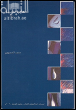 مغادرة نسبية