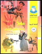 مهلاً يا دعاة حقوق الإنسان