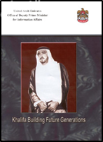 خليفة بن زايد وبناء الأجيال الصاعدة