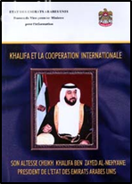 خليفة والتعاون الدولي