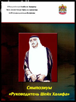 خليفة القائد