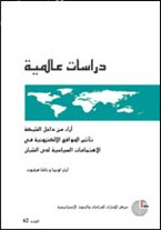 آراء من داخل الشبكة : تأثير المواقع الإلكترونية في الاهتمامات السياسية لدى الشبان