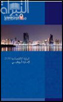 الرؤية الإقتصادية 2030 لإمارة أبوظبي