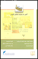 عشرة كتب في كتاب ج3 - أهم ما يقرأه العالم الآن