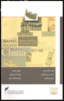 عشرة كتب في كتاب ج4 - أهم ما يقرأه العالم الآن