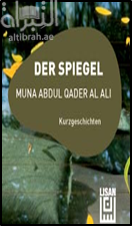 المرآة DER SPIEGEL