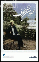 أنطون تشيخوف : الأعمال المختارة - المجلد الثاني