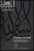 حروف خالدة : ‏من مجموعة عبدالرحمن العويس لفن الخط الاسلامي ، الشارقة ETERNAL LETTERS - FROM THEABDUL RAHMAN AL OWAISISLAMIC CALLIGRAPHY COLLECTION , SHARJAH