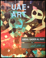 عبدالقادر الريس Abdul Qader Al Rais