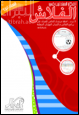 أفكار للمبتدئين في الفلاش