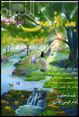 تفائلي بالحياة بعد الأربعين وعيشي بصحة وجمال