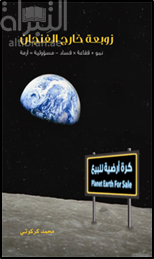 زوبعة خارج الفنجان : نمو+ فقاعة X فساد – مسؤولية = أزمة