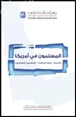 المسلمون في أمريكا : الإندماج - مراكز الدراسات - الإسلاميون المهاجرون