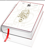 مسيرة المجد