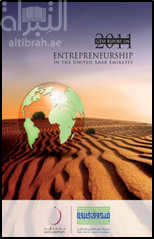 تقرير رصد ريادة الأعمال لعام 2011 لدولة الإمارات العربية المتحدة GEM Report on 2011 : Entrepreneurship in the United Arab Emirates