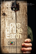 حب الأرض Love of the earth
