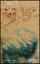 مغامرة شيبال