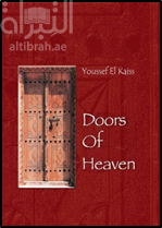 أبواب Doors of Heaven
