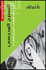 المسرح المدرسى فى دولة الإمارات العربية المتحدة
