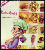 وجبات ناعمة