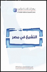 التشيع في مصر