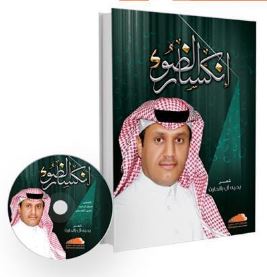 انكسار الضوء