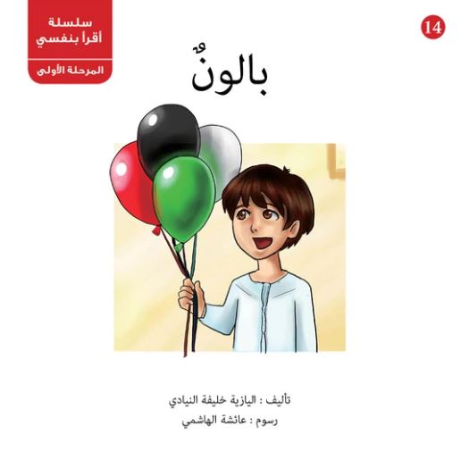 بالون
