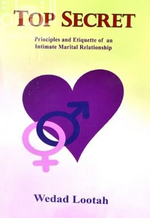 سري للغاية : المعاشرة الزوجية : أصول وآداب Top secret : principles and etiquette of an intimate marital relationship