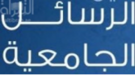 الإستقالة من الوظيفة العامة بدولة الإمارات العربية المتحدة : ‏دراسة مقارنة ‏‏Resignation from Public Office in United Arab Emirates &quot; A Comparative Study