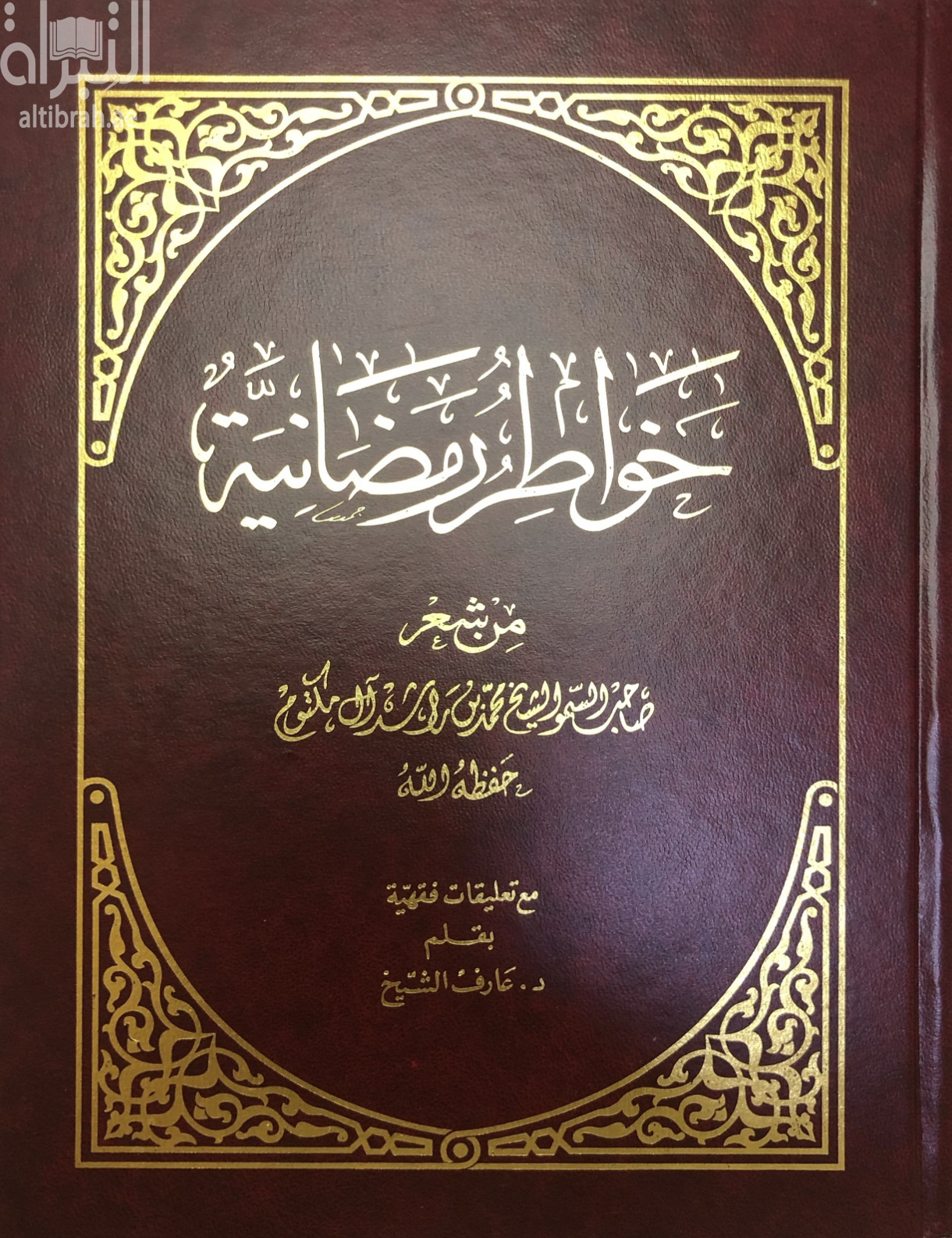 خواطر رمضانية