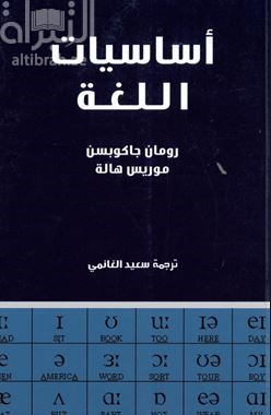 أساسيات اللغة  Fundamentals of language