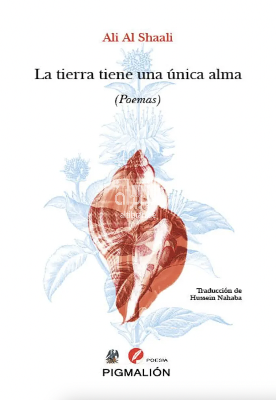 La tierra tiene una unica alma