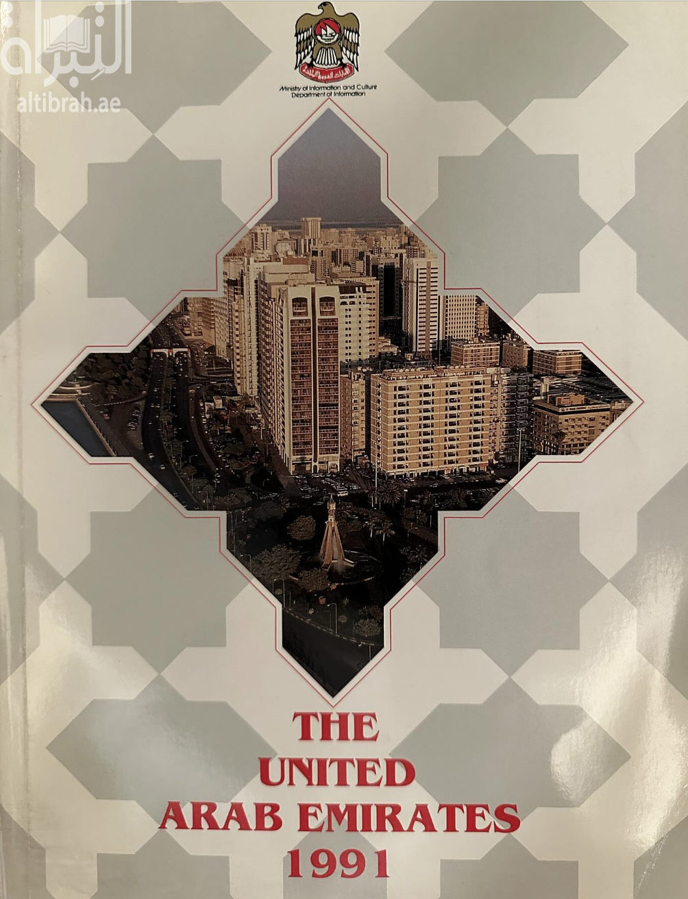 The United Arab Emirates 1991