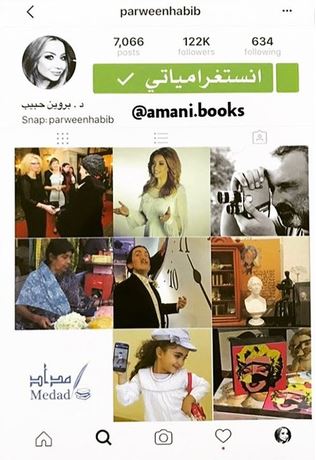 انستغرامياتي