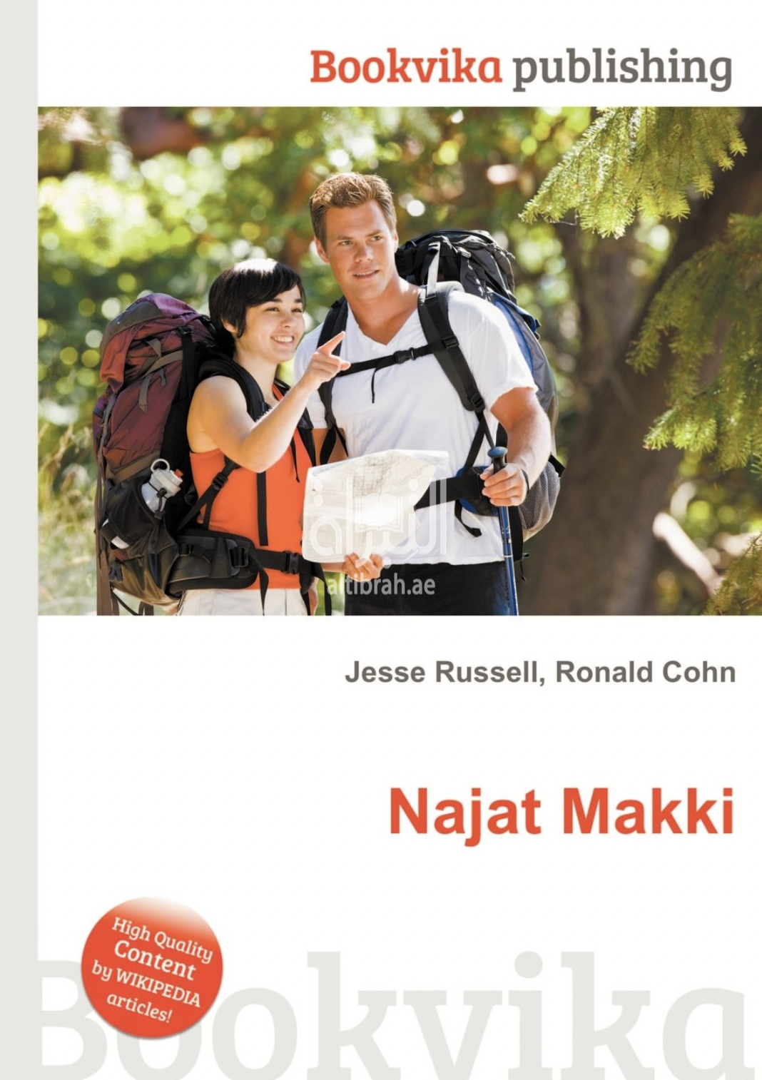 نجاة مكي Najat Makki