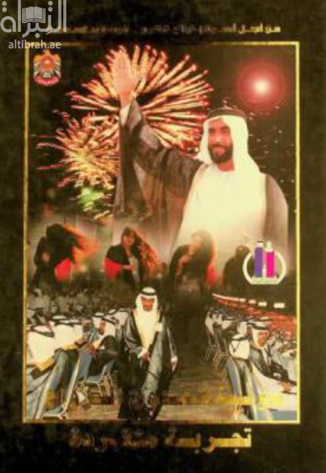 صندوق الزواج تجربة متفردة