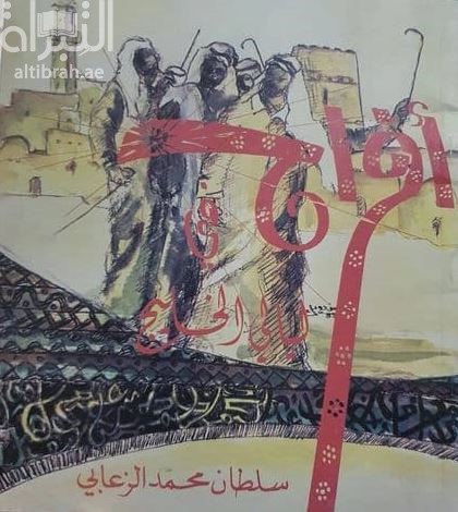 أفراح في ليالي الخليج