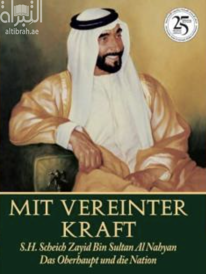 بقوة الإتحاد : صاحب السمو الشيخ زايد بن سلطان آل نهيان : القائد والدولة Mit vereinter kraft : S. H. Scheich Zayid Bin Sultan Al Nahyan das oberhaupt und die nation