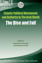 Islamic Political Movements and Authority in the Arab World حركات الإسلام السياسي والسلطة في العالم العربي : الصعود والأفول