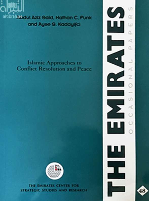 السبل الإسلامية لفض النزاعات وتحقيق السلام Islamic Approaches to Conflict Resolution and Peace