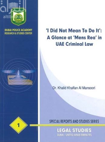 I Did Not Mean To Do It : A Glance at Mens Rea in UAE Criminal Low