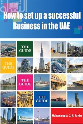 أبجدية النجاح في عالم الأعمال في الإمارات : الدليل إلى تأسيس مشروع تجاري في دولة الإمارات العربية المتحدة A simple guide to starting business in the UAE : A guide to knowing, doing, growing and sustaining success : How to set up a successful business in the UAE