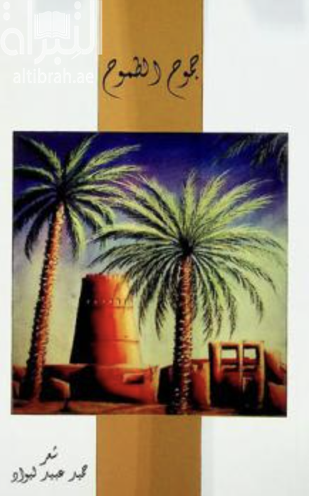 جموح الطموح